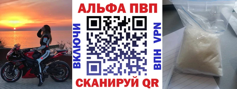 APVP кристаллы  OMG зеркало  Петропавловск-Камчатский 