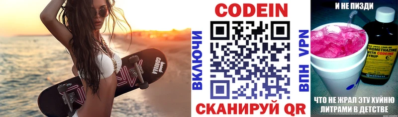 Кодеиновый сироп Lean Purple Drank  дарнет шоп  Петропавловск-Камчатский 
