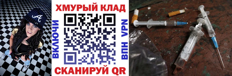 ГЕРОИН гречка  мориарти телеграм  Петропавловск-Камчатский 