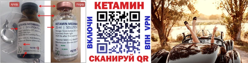 КЕТАМИН VHQ  цены   Петропавловск-Камчатский 
