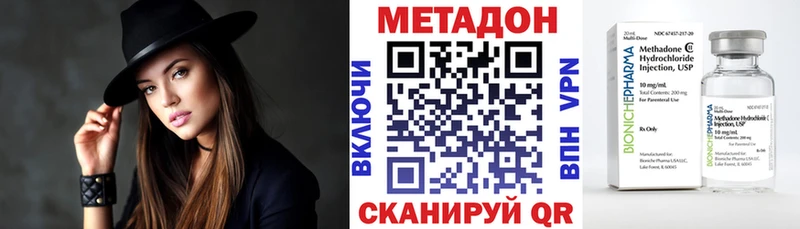 Метадон methadone  Петропавловск-Камчатский 