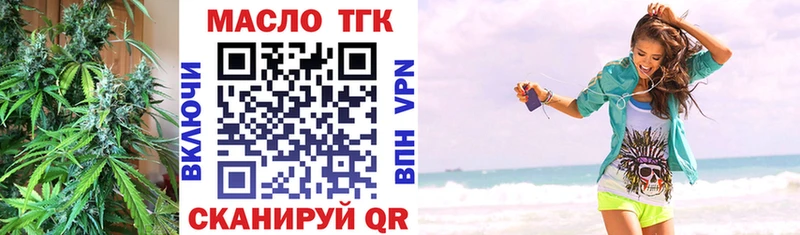 ТГК жижа  Петропавловск-Камчатский 
